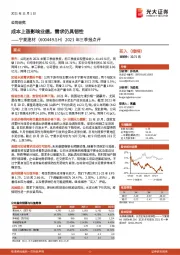 2021年三季报点评：成本上涨影响业绩，需求仍具韧性