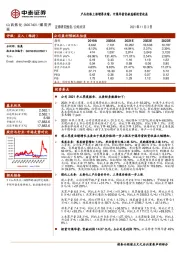 产品价格上涨增厚业绩，中煤华晋贡献高额投资收益