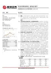公司简评报告：医美布局积极推进，盈利能力提升