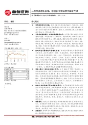 公司简评报告：三季度高增长延续，纺织印花数码替代确定性强