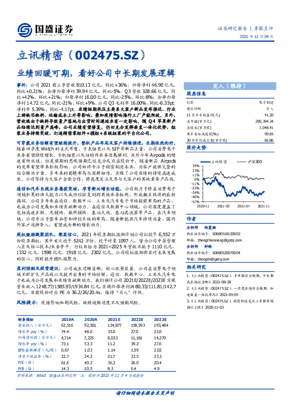 业绩回暖可期，看好公司中长期发展逻辑