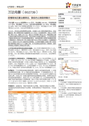 疫情局地反复业绩承压，院线市占率保持提升