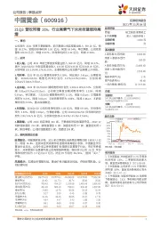 21Q3营收同增31%，行业高景气下未来有望维持高增