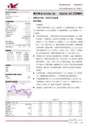 经营压力仍在，但环比已有改善