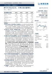 游艺行业龙头企业，卡牌业务放量增长