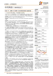 布局十年,储能+电子铜箔+光伏有望迎来重大发展机遇