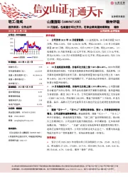 10月造纸、包装量价环比齐升，旺季业绩有望持续释放