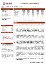 人二倍体狂苗正式报产，有望于2022年获批上市