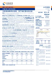 负债端短期承压延续，资产端有望边际改善