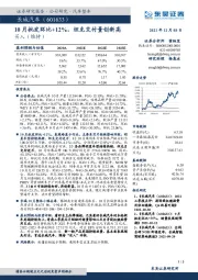 10月批发环比+12%，坦克交付量创新高