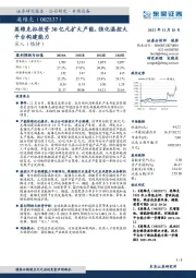 英维克拟投资30亿元扩大产能，强化温控大平台构建能力