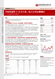 杰瑞股份点评报告:中标科威特27亿元大单,助力公司业绩增长