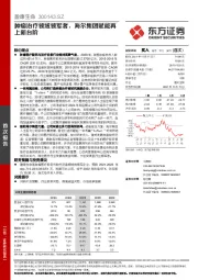 肿瘤治疗领域领军者,海尔集团赋能再上新台阶