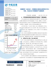 切割解决方案龙头进军切片代工市场,专业化分工有望提升产业链效率