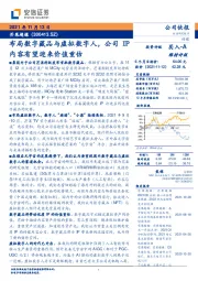 布局数字藏品与虚拟数字人,公司IP内容有望迎来价值重估