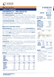 热管理零部件龙头,管路+阀放量可期