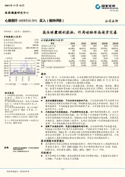 高压球囊顺利获批，外周动脉布局逐步完善