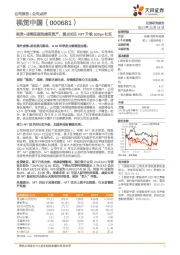 视觉+战略延展到虚拟资产，重点关注NFT升级500px社区