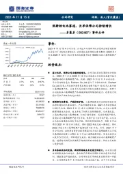 事件点评:深耕锂电池赛道,长单保障公司持续增长