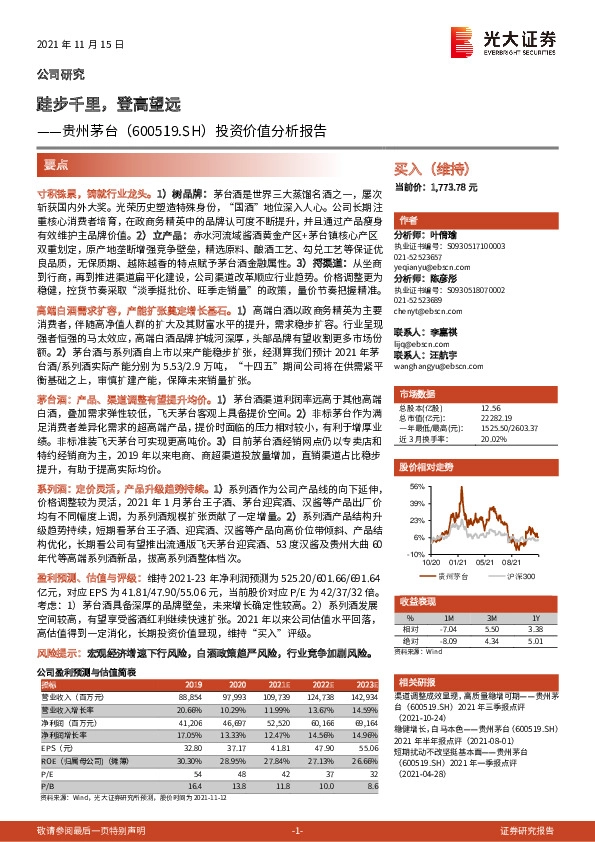 投资价值分析报告：跬步千里，登高望远