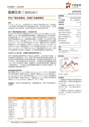 苏州广慈收购落地，持续扩张值得期待