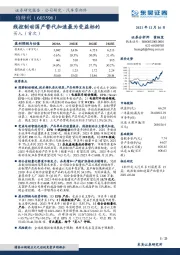 线控制动国产替代加速最为受益标的