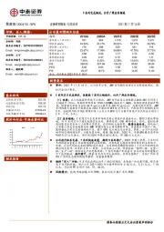 9系列完成测试，打开广阔应用领域