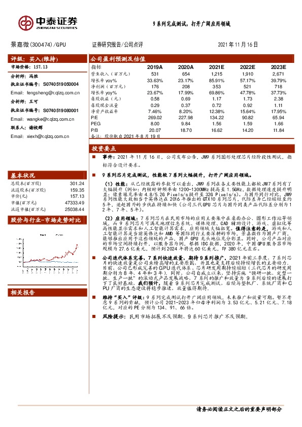9系列完成测试，打开广阔应用领域