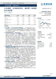 名臣健康：加码游戏研发，期待第二曲线游戏业务前景