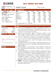 苏垦农发：规模种植典范，粮食全产业链新贵