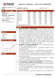 掘金碳中和系列3：深耕分布式光伏，“自发自用、余电上网”的稀缺优质运营商