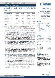 广州车展6大品牌全面向上,沙龙重磅亮相