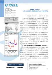 电池片自动化龙头,受益光伏高景气度,产品不断扩展