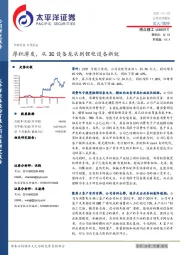 厚积薄发，从3C设备龙头到锂电设备新锐