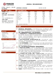 老牌铝箔龙头，聚焦电池新材料再迎腾飞