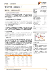 青云科技：市场关注核心五问