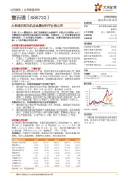 从勃姆石到无机非金属材料平台类公司