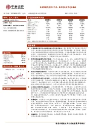 电动智能汽车风口已至，独立汽车设计龙头崛起