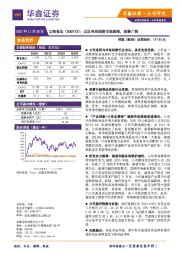 立足冷冻烘焙市场蓝海,前景广阔