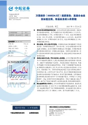 深度报告：高温合金业务加速兑现，军品业务进入收获期