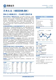 园林主业稳健成长,开拓碳汇蓝海市场