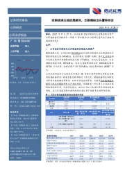 收购锐凌无线进展顺利，车载模组龙头蓄势待发