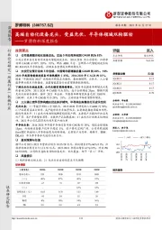 罗博特科深度报告:高端自动化设备龙头,受益光伏、半导体领域双轮驱动
