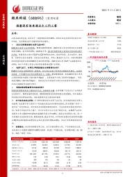投影是否迎来拐点之三问三答