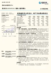新烟碱类杀虫剂龙头，新产品拓展助推成长