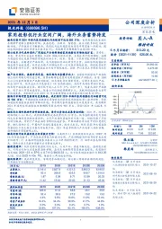 家用投影仪行业空间广阔，海外业务蓄势待发