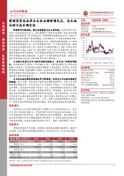 营销变革或成茅台未来业绩新增长点，龙头地位助力成长确定性