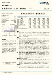 港股发行区间公布，建议重点关注