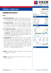 经营稳健的国有电缆龙头