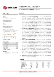 公司深度报告：专注纺织数码印花，引领行业变革